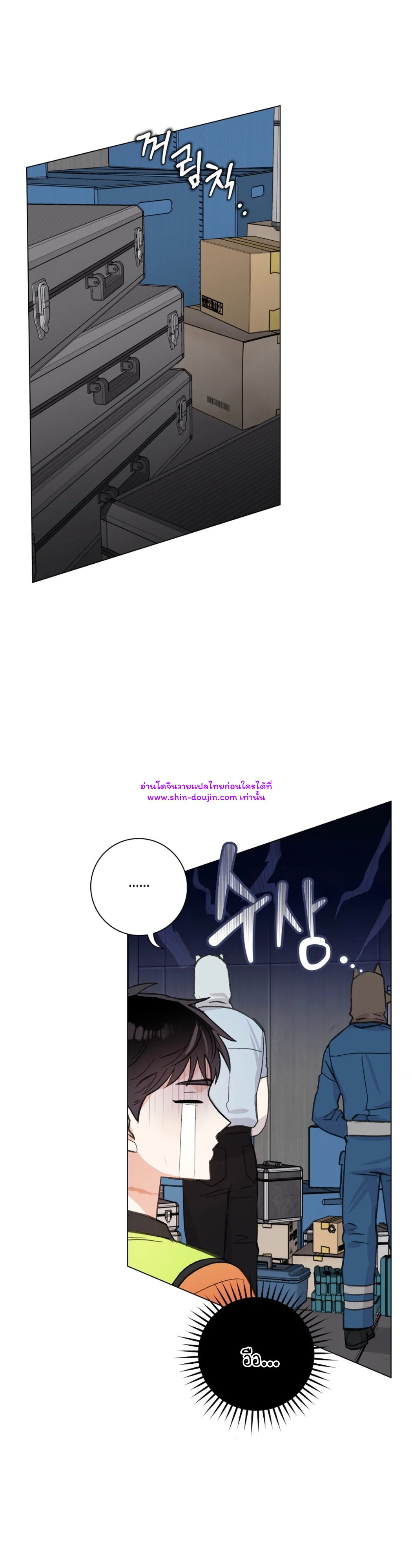 Pit a pat EP 8